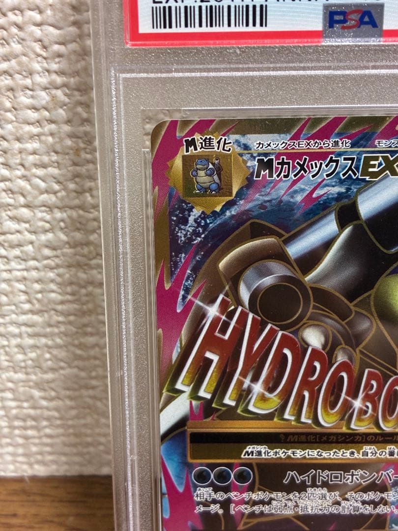 MカメックスEX SR PSA10