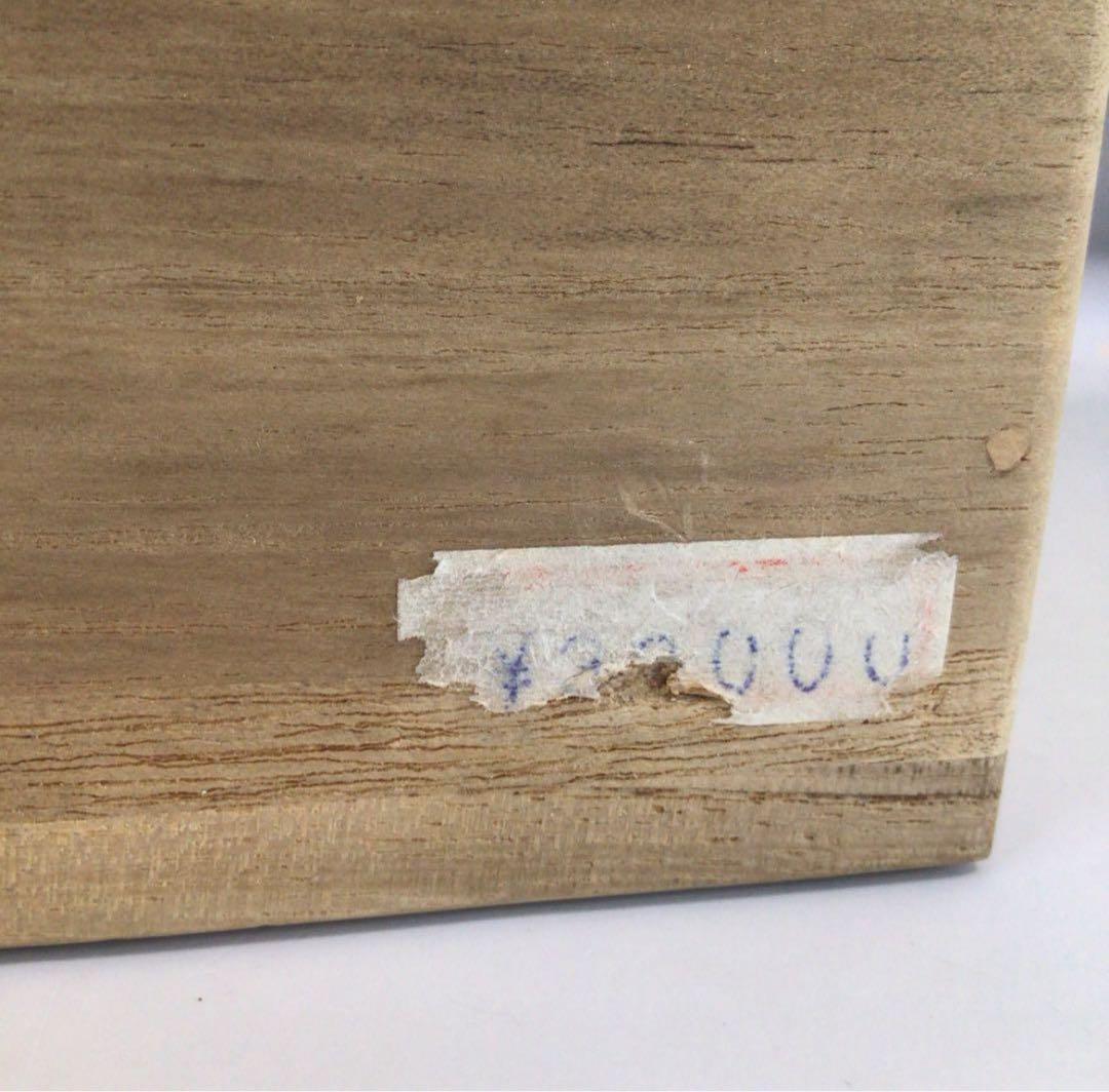 Ｓ１７２　茶碗　『久楽造』『大徳寺　宮西玄性　書付』『黒楽茶碗』　共箱　茶道具