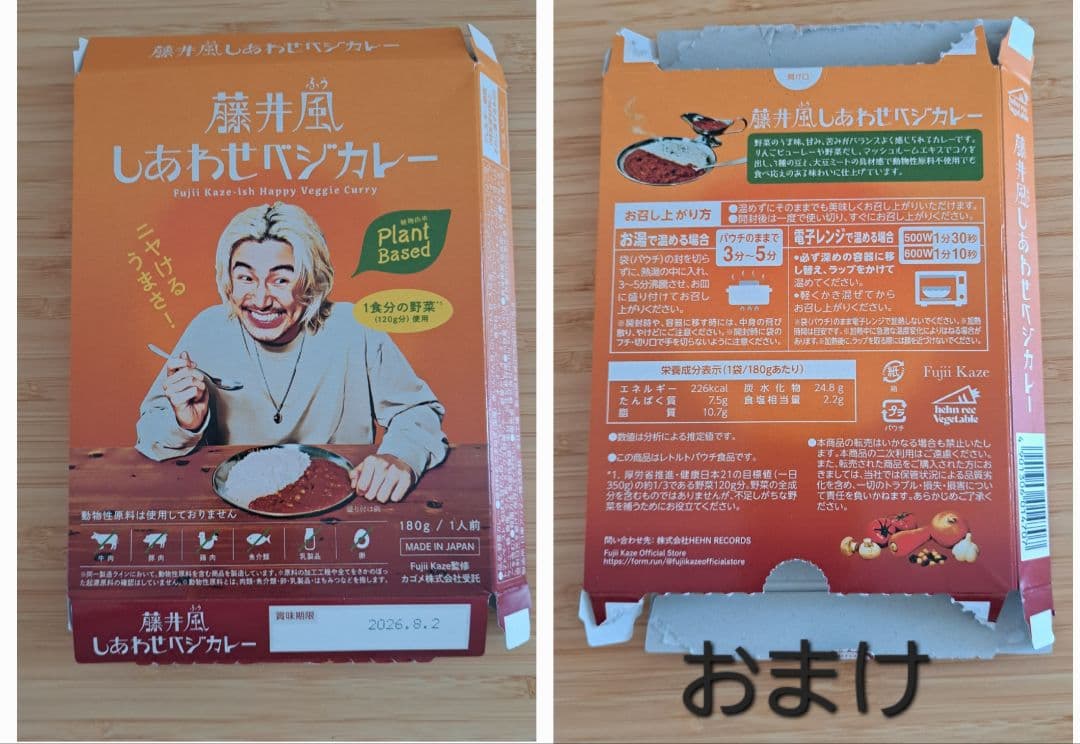 藤井風　XLサイズ おまけつき