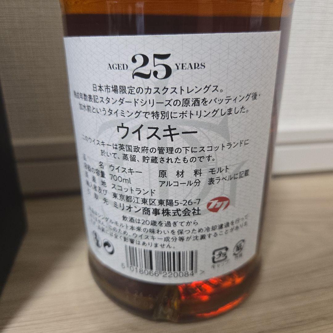 グレンファークラス　25年　12年　セット　2本　カスクストレングス