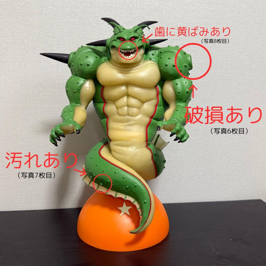 【激レア】ドラゴンボール ポルンガ フィギュア トイフェス　蓄光