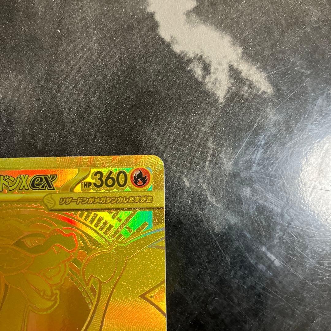 【未使用】ポケモンカードメガリザードンXex MUR 116/080 HP360