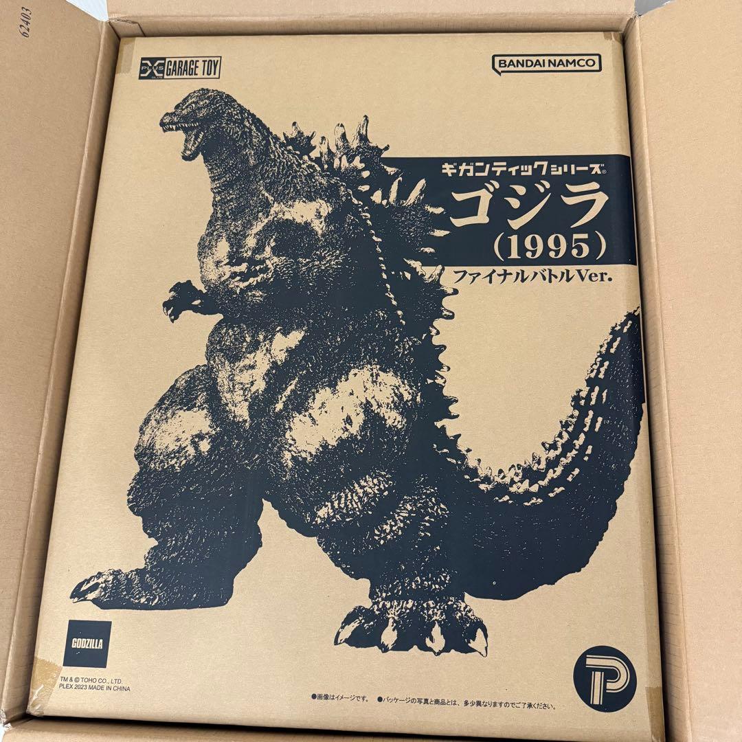 【未展示品】ギガンティックシリーズ ゴジラ(1995) ファイナルバトルVer