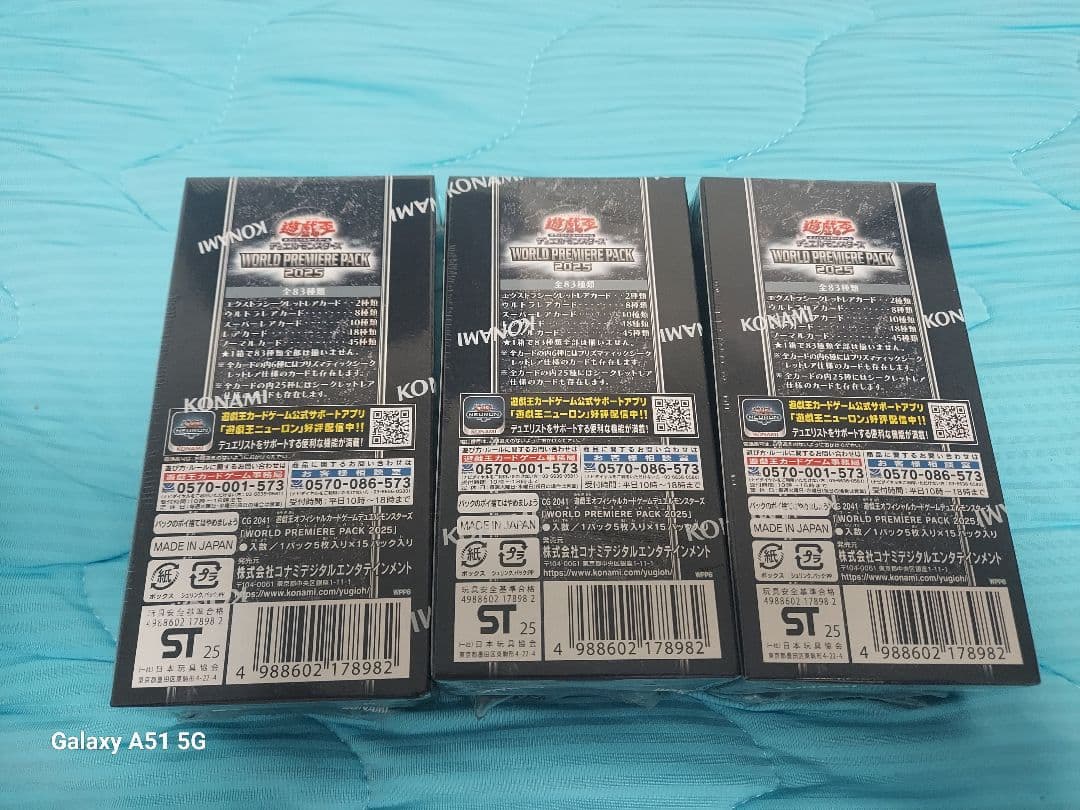 遊戯王 ワールドプレミアパック 2025 3box
