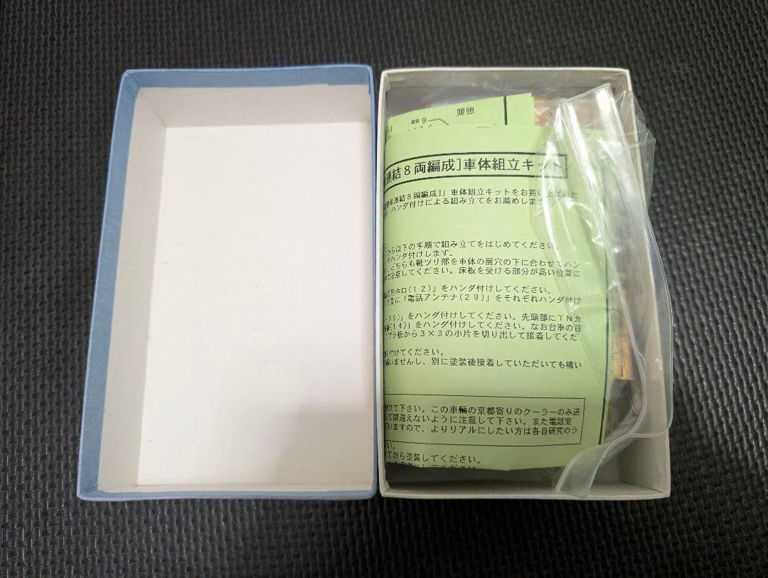 Nゲージ　遊々倶楽部　京阪3000系 2階建て 8連 　未組み立て品　インレタ付