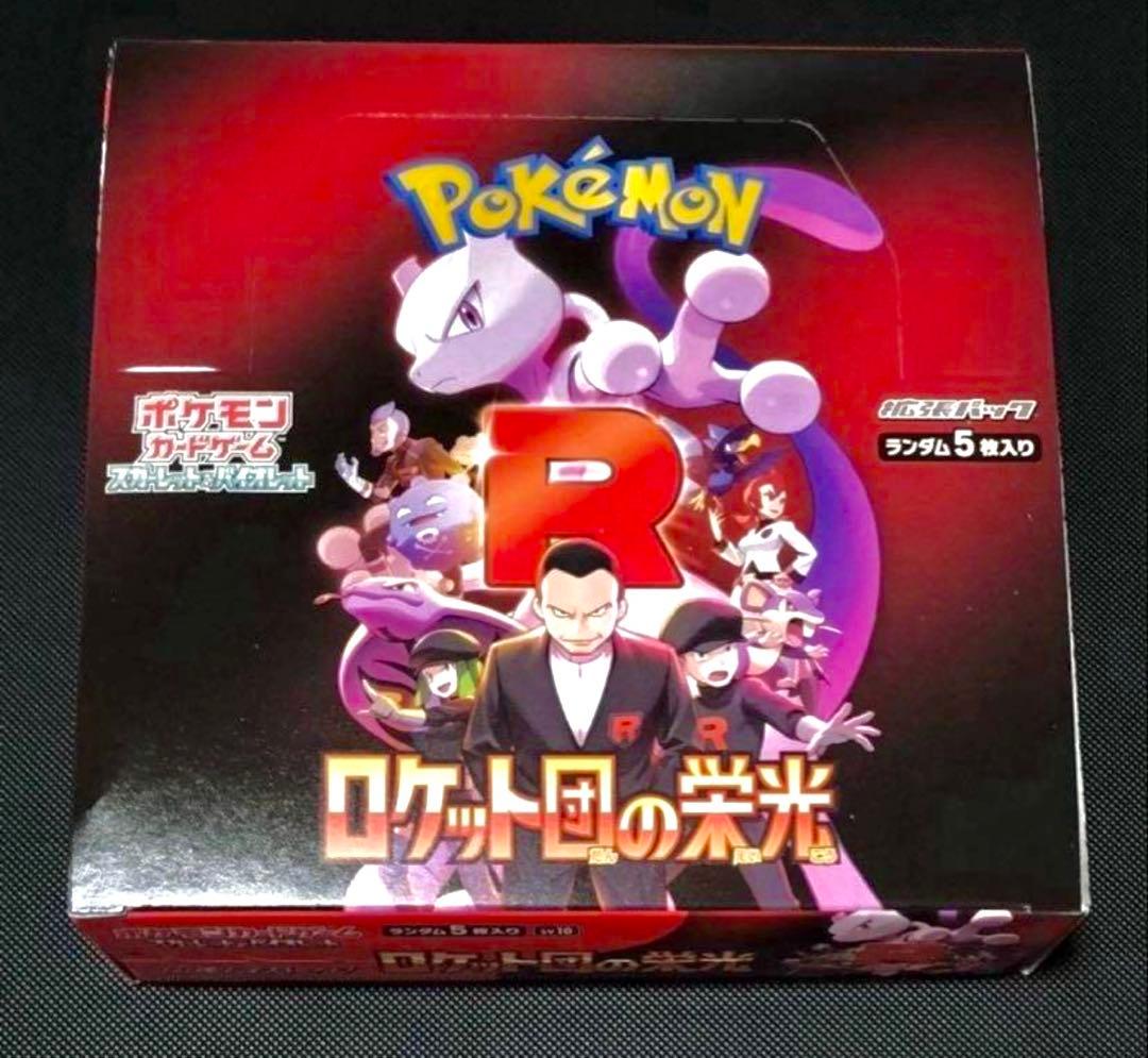 ロケット団の栄光　1box