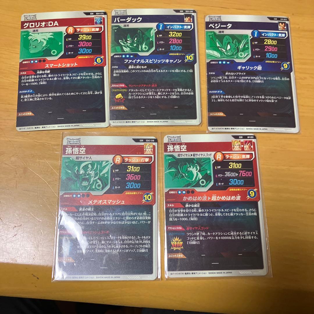 ドラゴンボールヒーローズ　引退セット！