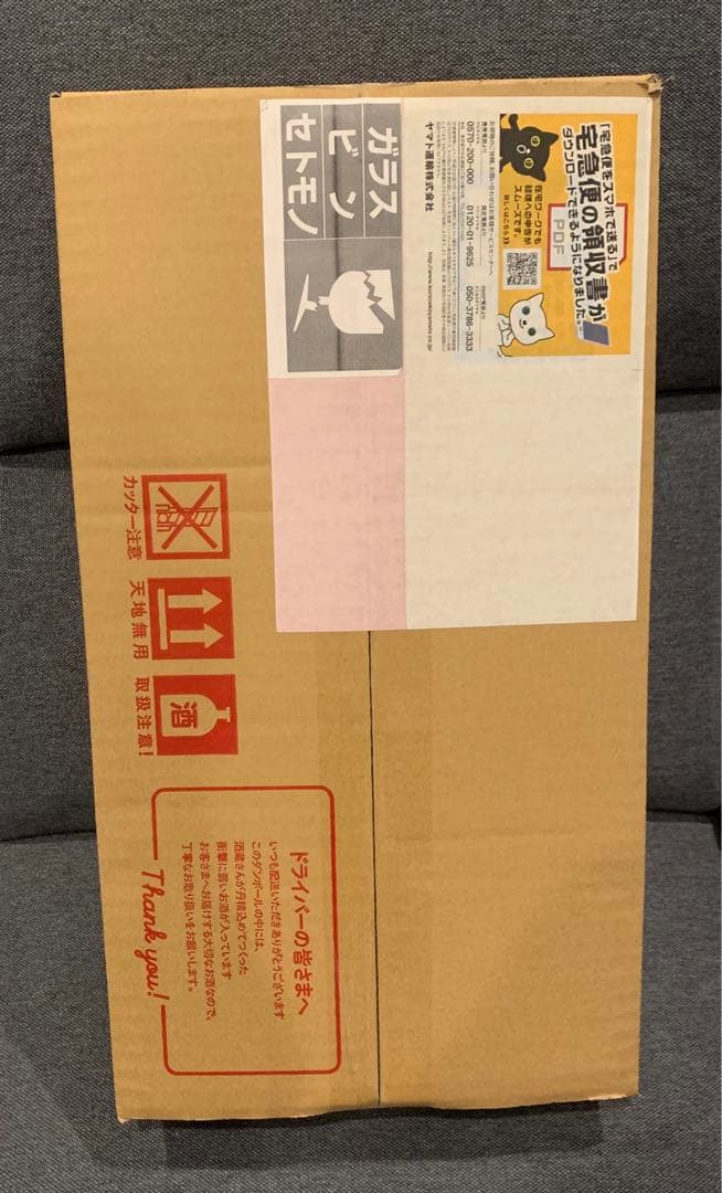 黎　梅酒17年(黒糖梅酒) 1,000本限定抽選販売品