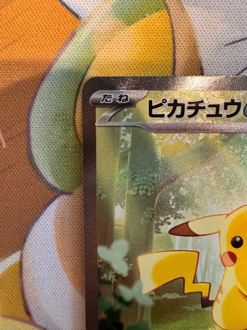 ピカチュウex 764/742 SAR仕様 SAR スタートデッキ100