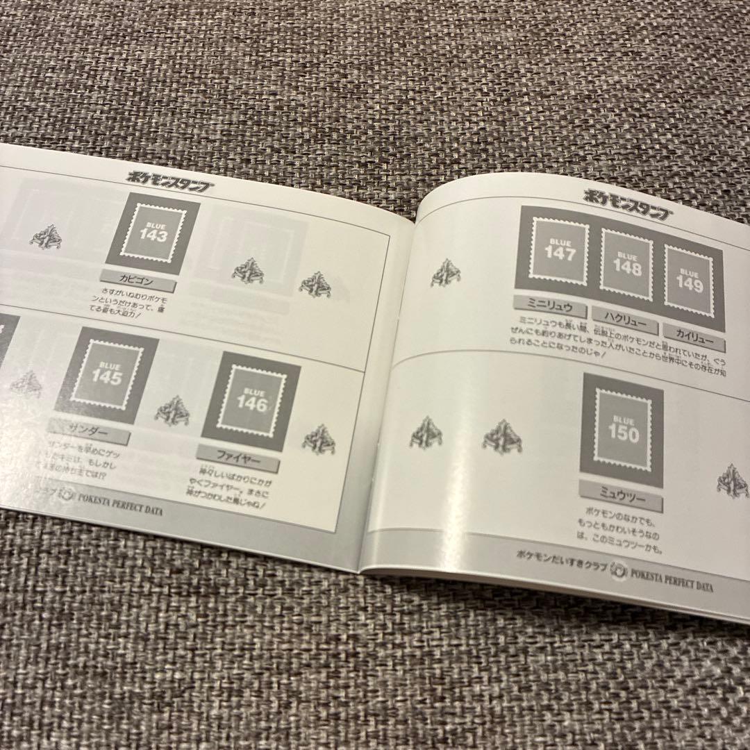 ポケモンスタンプ ストックブック ブルーバージョン