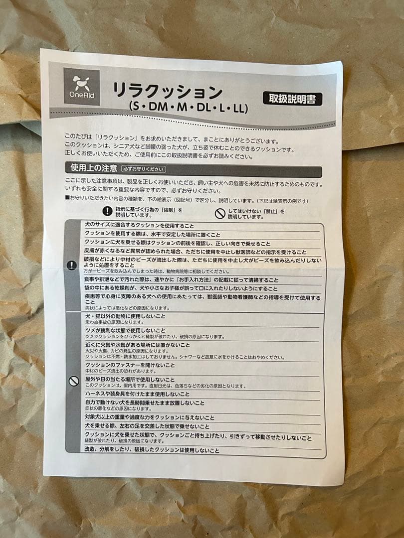 【犬 介護用品】リラクッション DMサイズ ブラウン