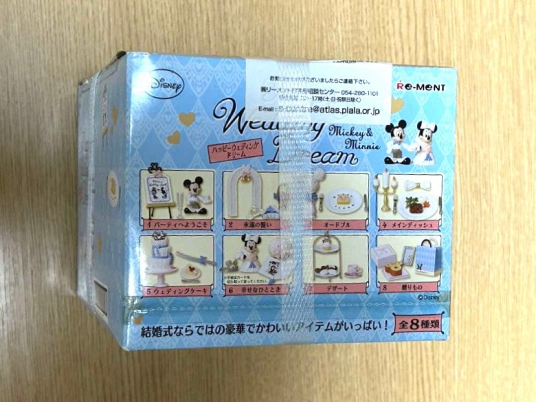 ディズニー ハッピーウェディングドリーム　8種セット　リーメント　大人買い
