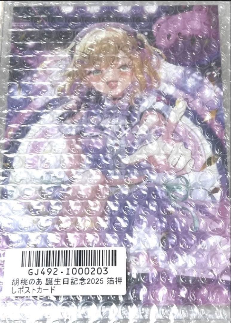 胡桃のあ 誕生日記念 2025 箔押しポストカード ポスカ ぶいすぽっ！