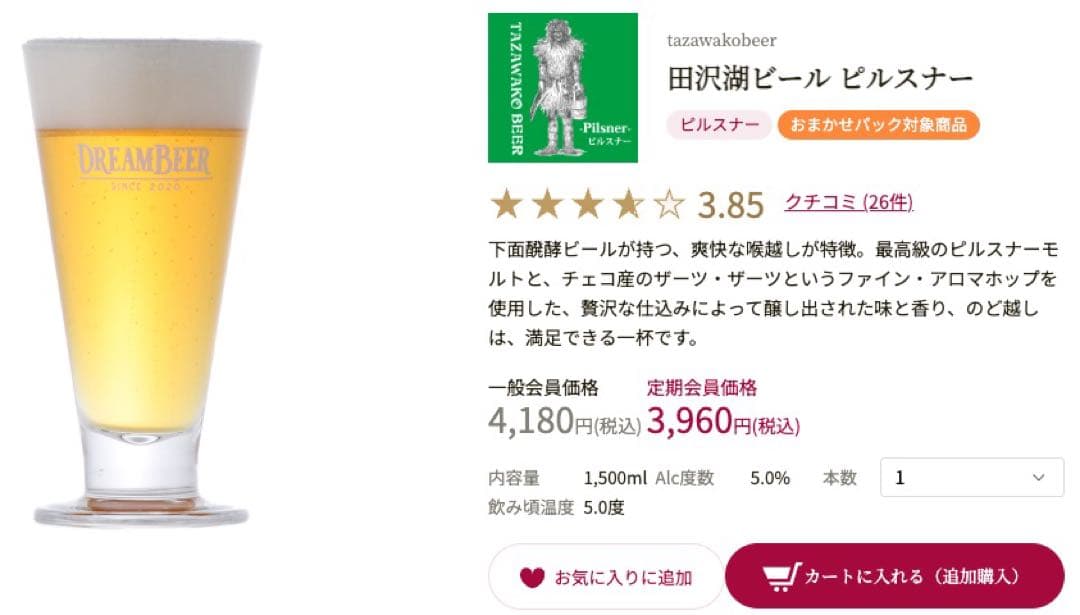 DREAMBEER ピルスナー　小麦ラガー　ベルジャン　　ケルシュ　4本セット