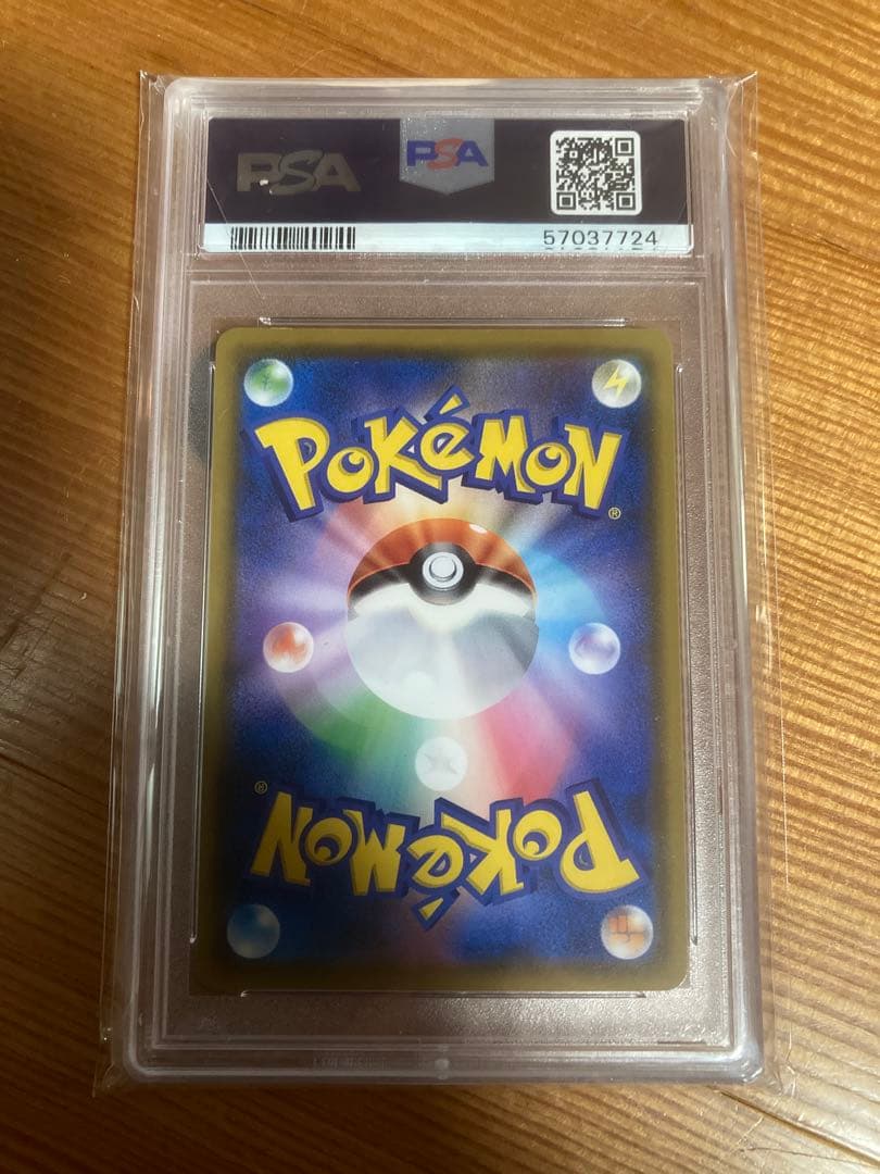 ムンク　コダック　psa9