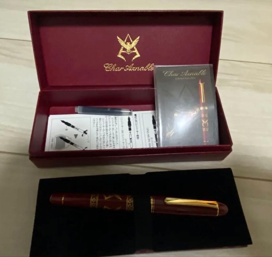 シャア専用　シャアの万年筆