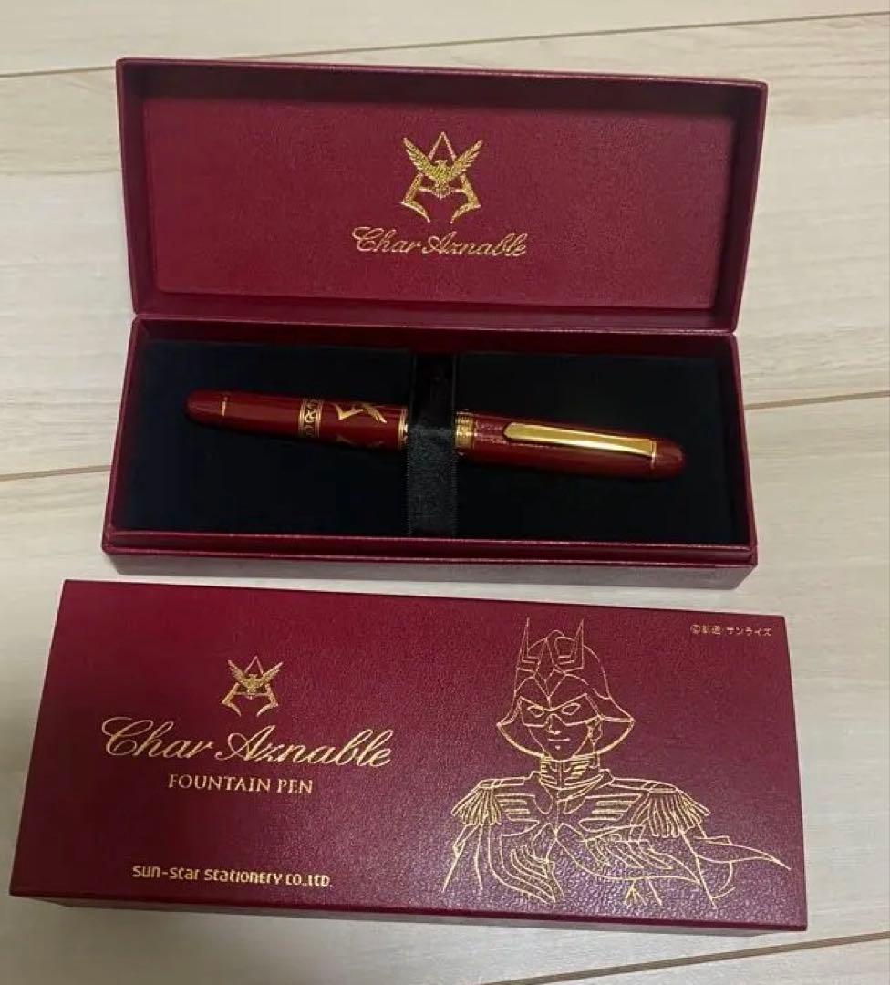 シャア専用　シャアの万年筆