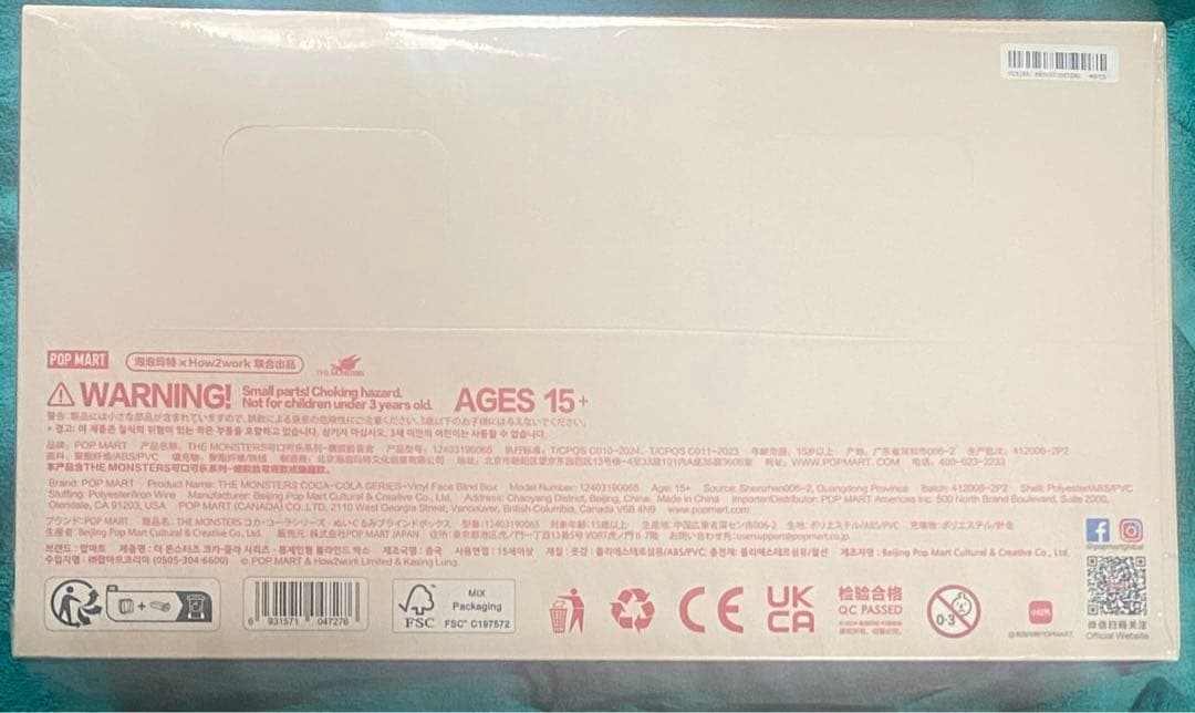 THE MONSTERS コカ・コーラ シリーズ ぬいぐるみ 新品未開封品