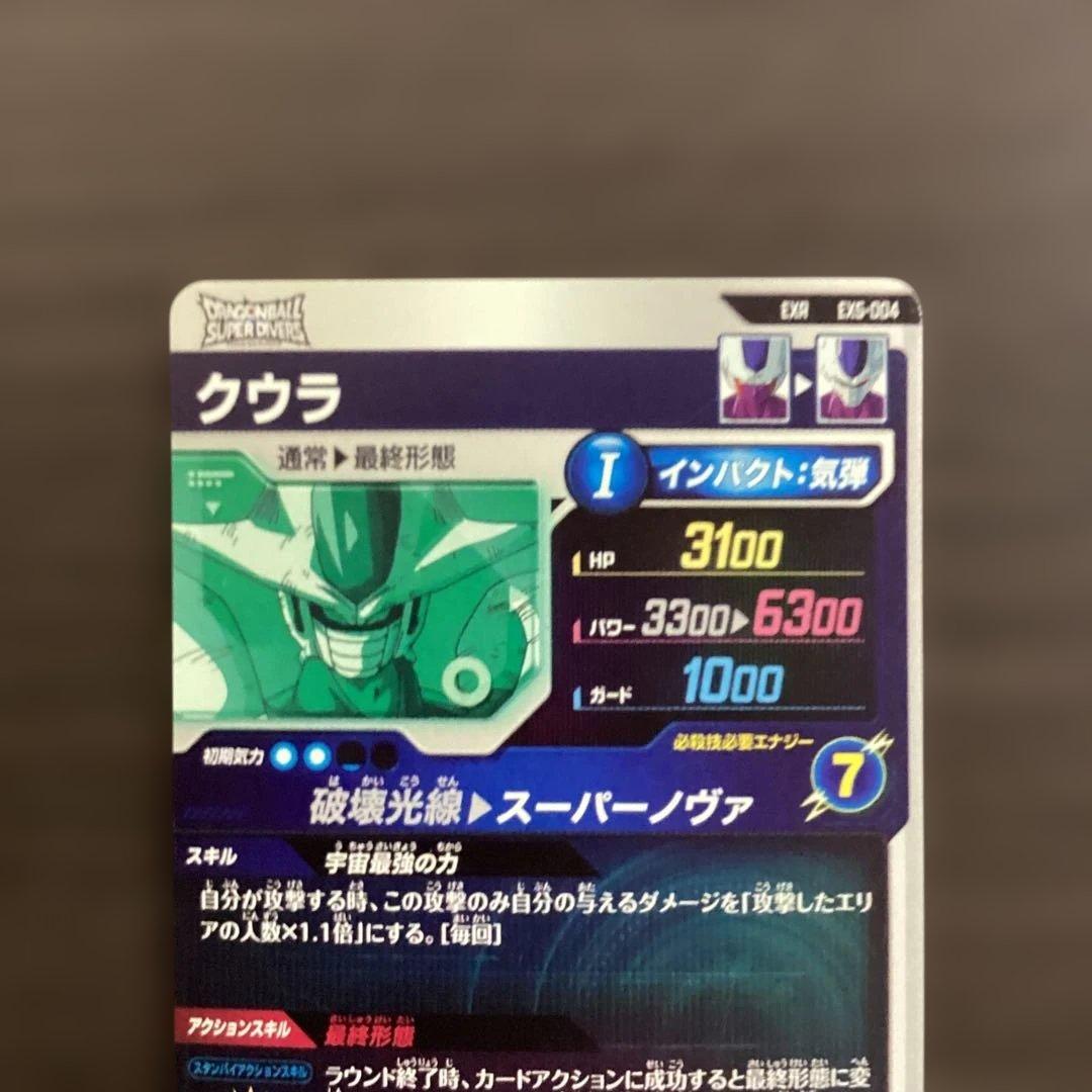 ダイバーズ環境カード3枚セット