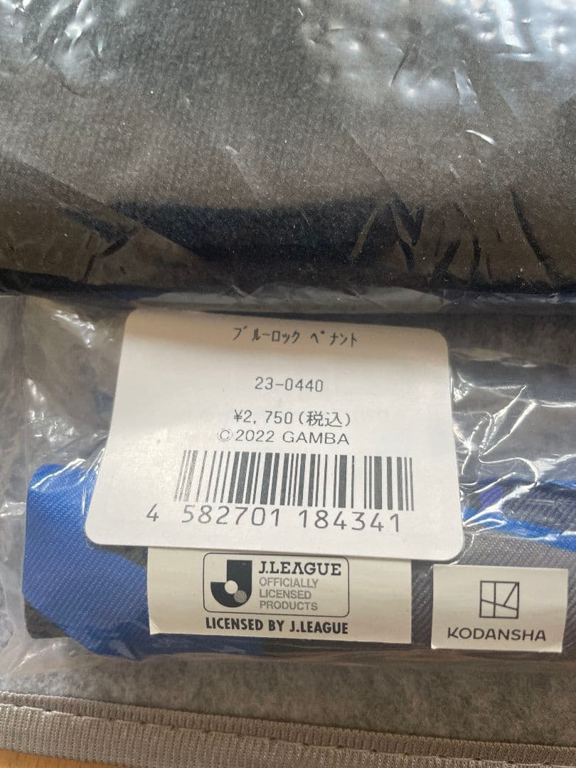 ガンバ大阪 新品グッズ7点セット　 フロアマット　4400円 波佐見焼プレート