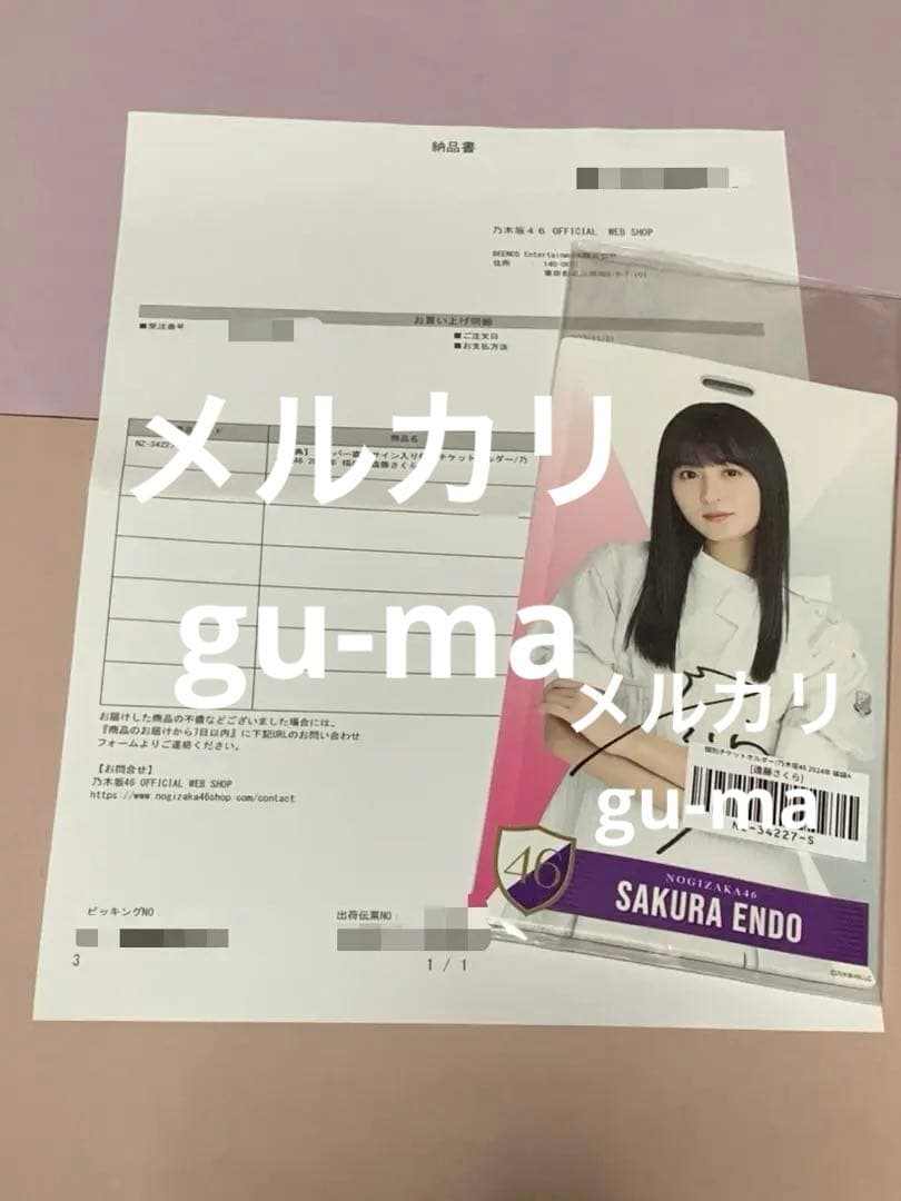 遠藤さくら 直筆サイン入りチケットホルダー　乃木坂46