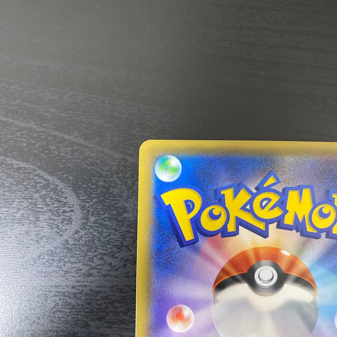 ひかるレックウザ ☆ SM3+ ひかる伝説 057/072