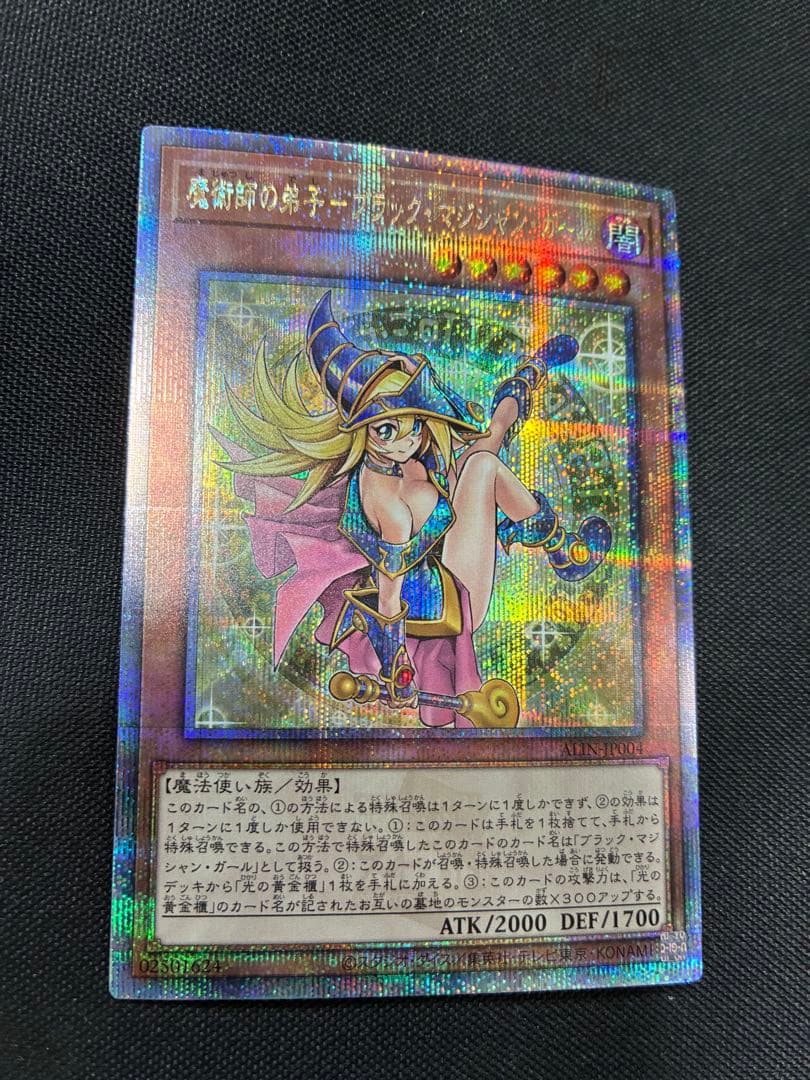 魔術師の弟子　ブラック・マジシャン・ガール 25th