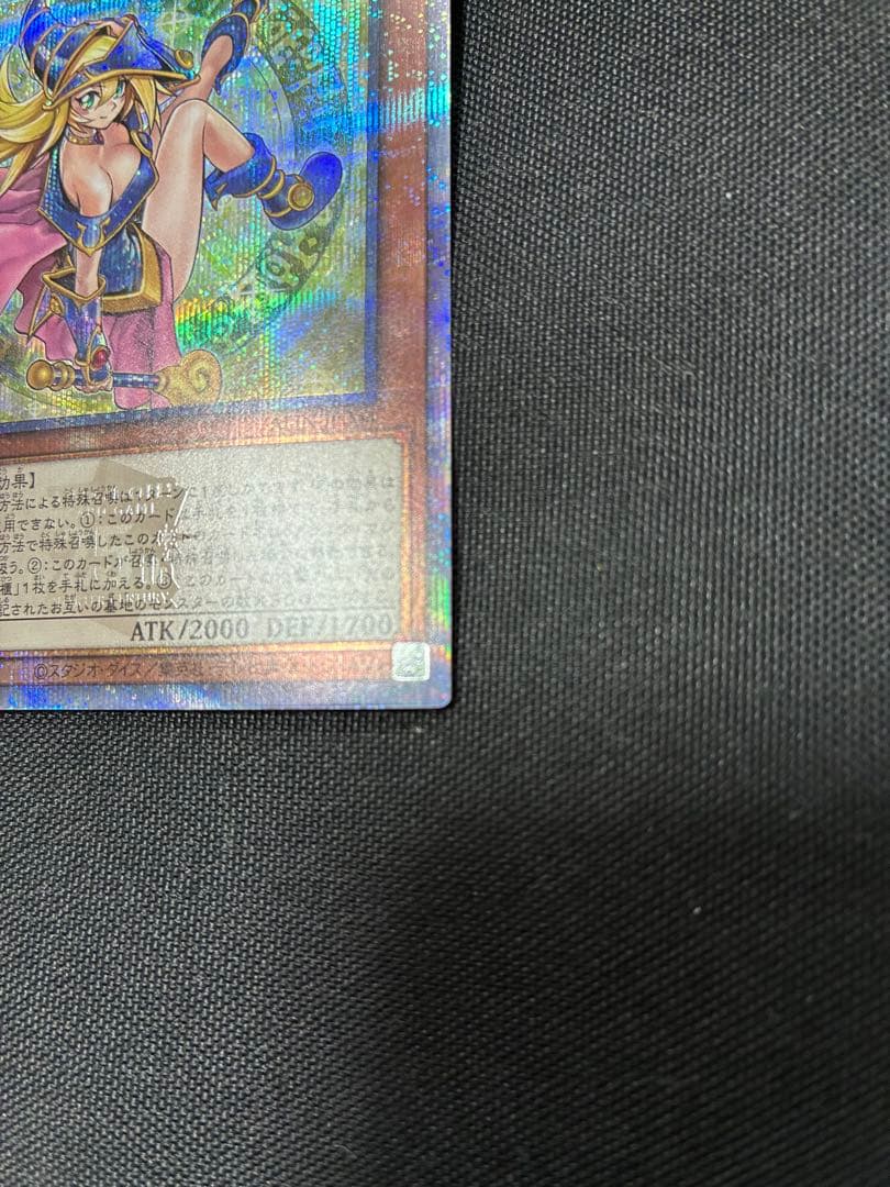 魔術師の弟子　ブラック・マジシャン・ガール 25th