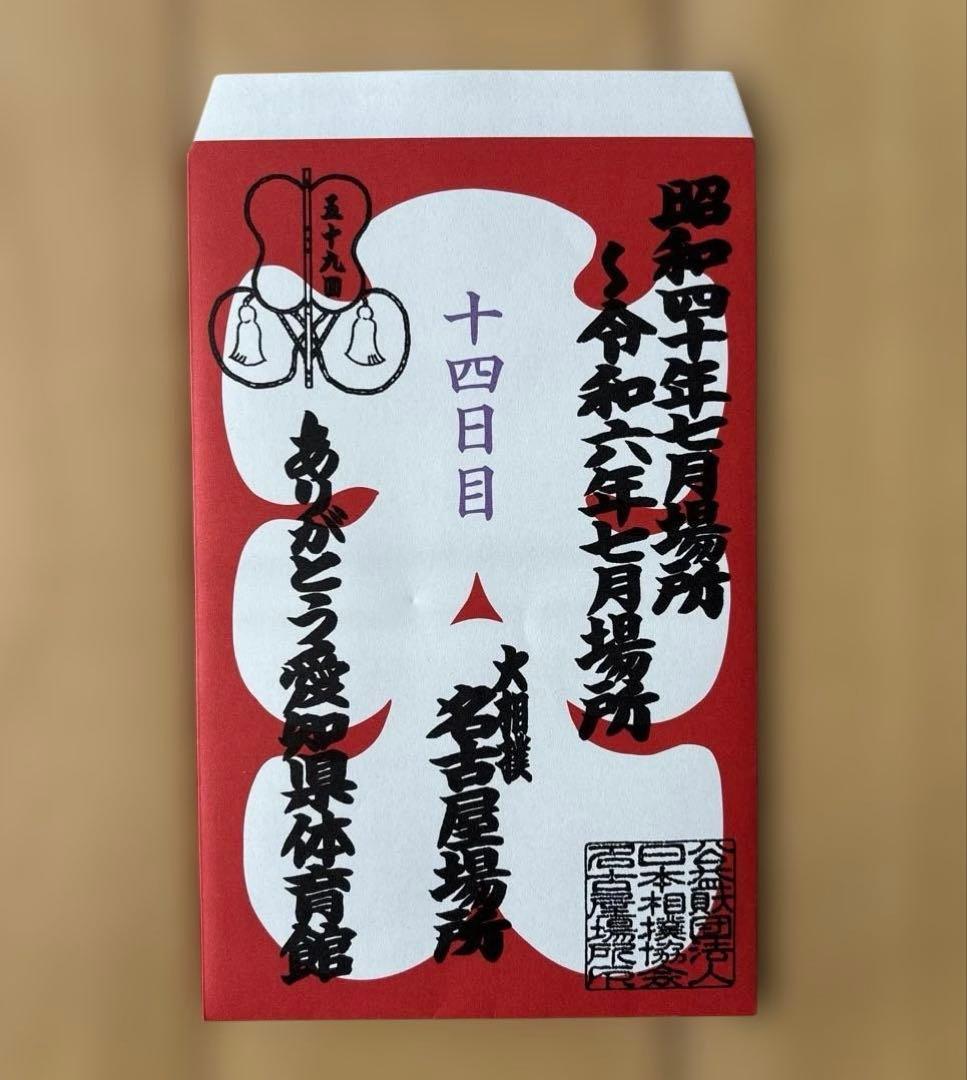 大相撲　グッズ　セット