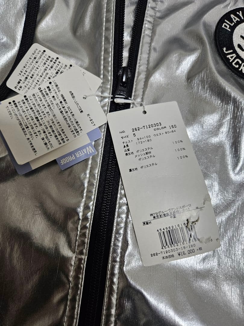 【✨未使用新品✨】タグ付　JACK BUNNY シルバー フードジャケットメンズ