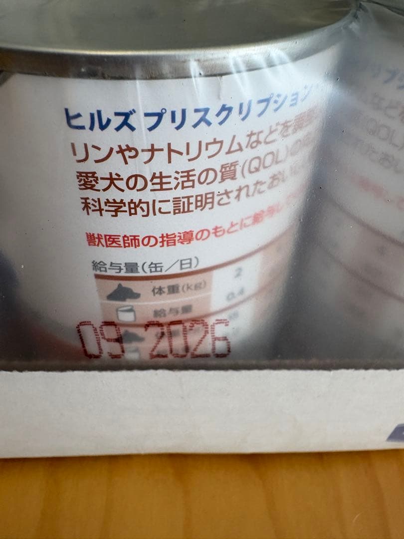 ヒルズ 腎臓ケア k/d プリスクリプション 犬用　370g 21缶 おまけ付き