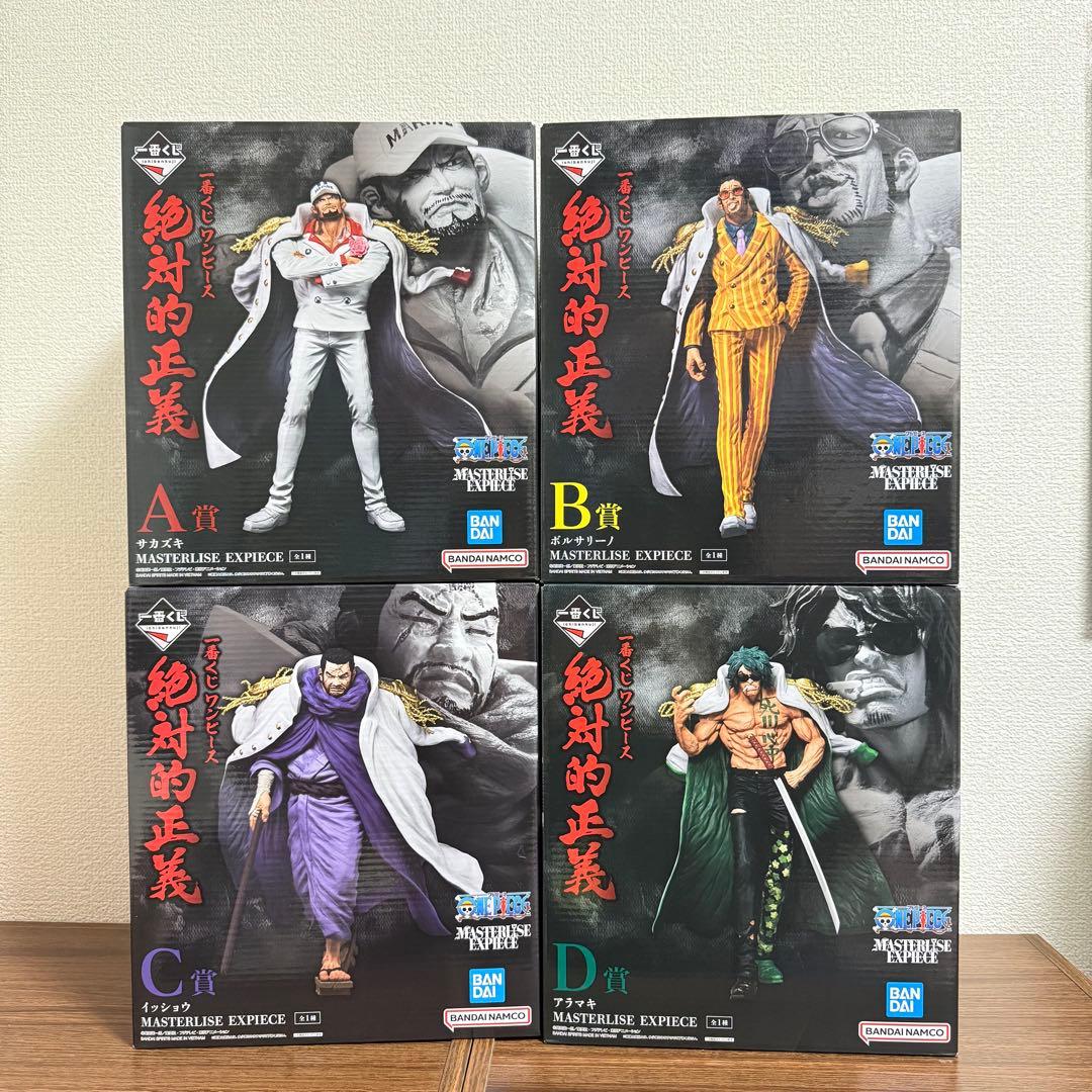 一番くじ　絶対的正義　A賞　B賞　C賞　D賞　4種セット