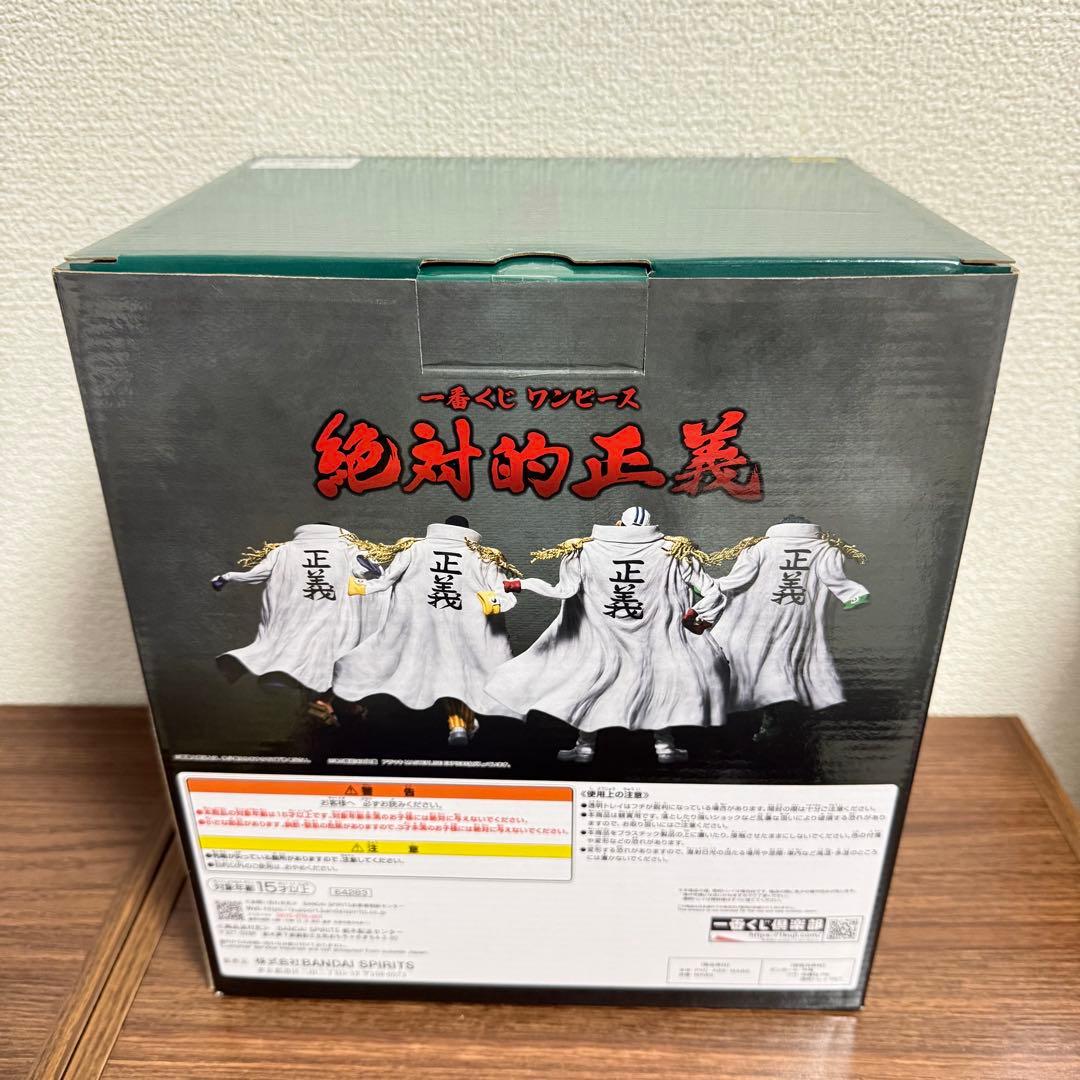 一番くじ　絶対的正義　A賞　B賞　C賞　D賞　4種セット