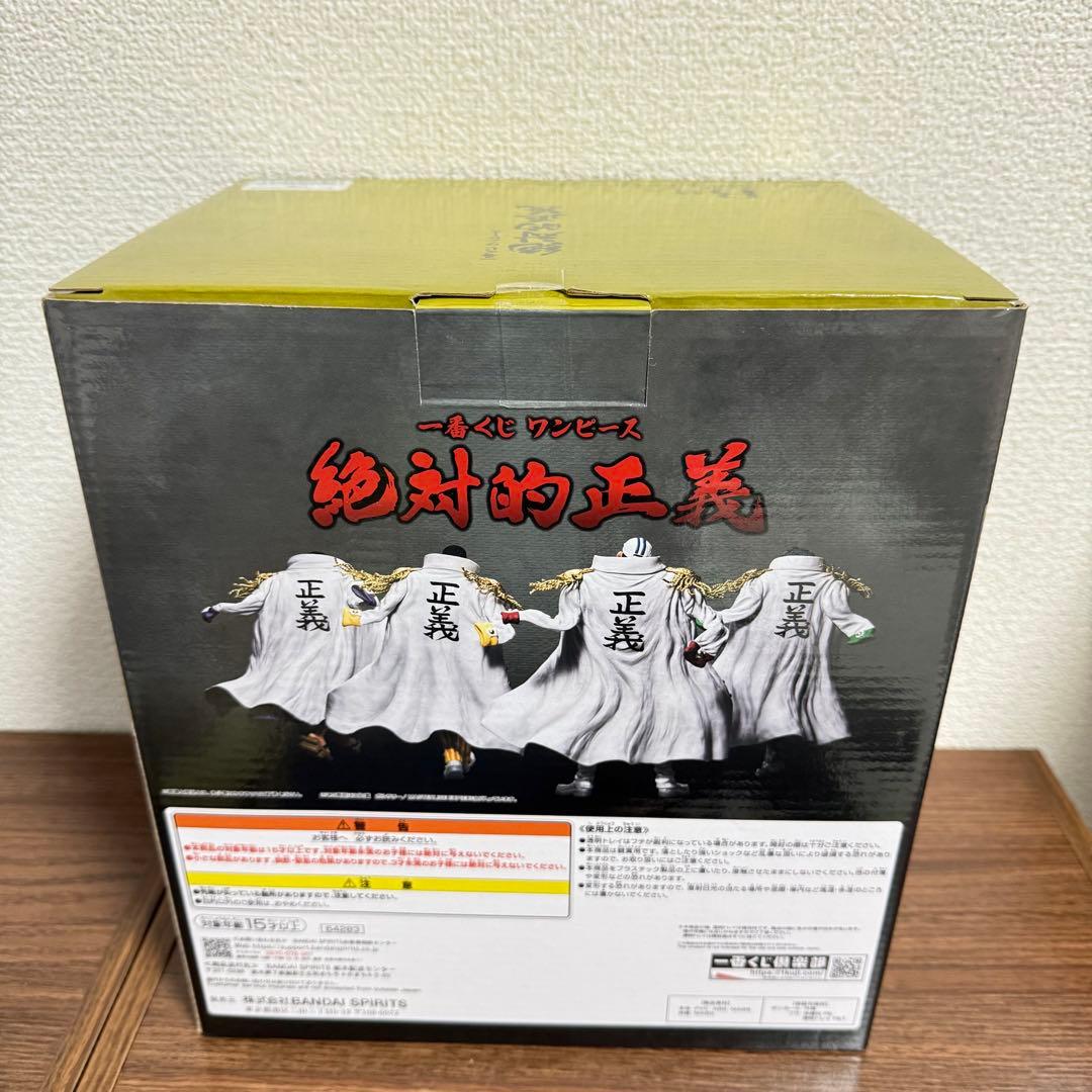 一番くじ　絶対的正義　A賞　B賞　C賞　D賞　4種セット