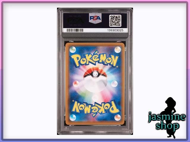 【PSA10】ピカチュウ CHR 054/049 sm11b ドリームリーグ
