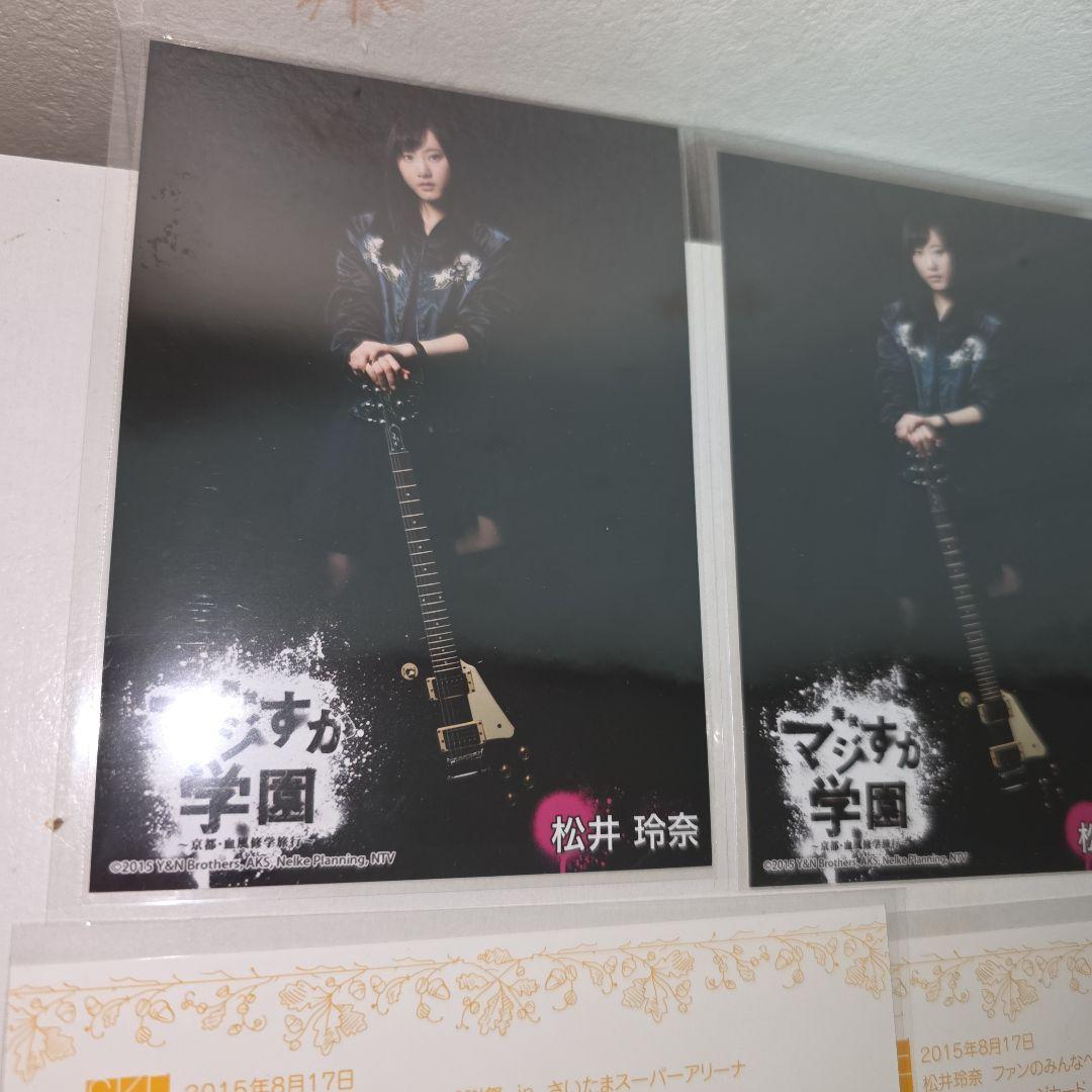 SKE48　松井玲奈　マジすか学園　生写真　ゲキカラ　メッセージカード　卒業