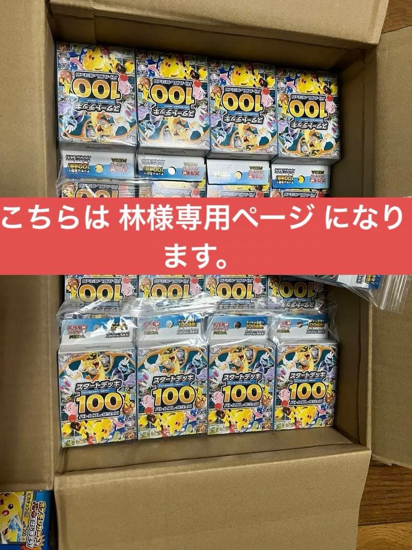 ポケモンカードゲーム 100デッキ