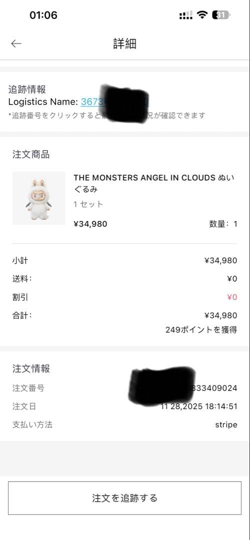 THE MONSTERS ANGEL IN CLOUDS ぬいぐるみ
