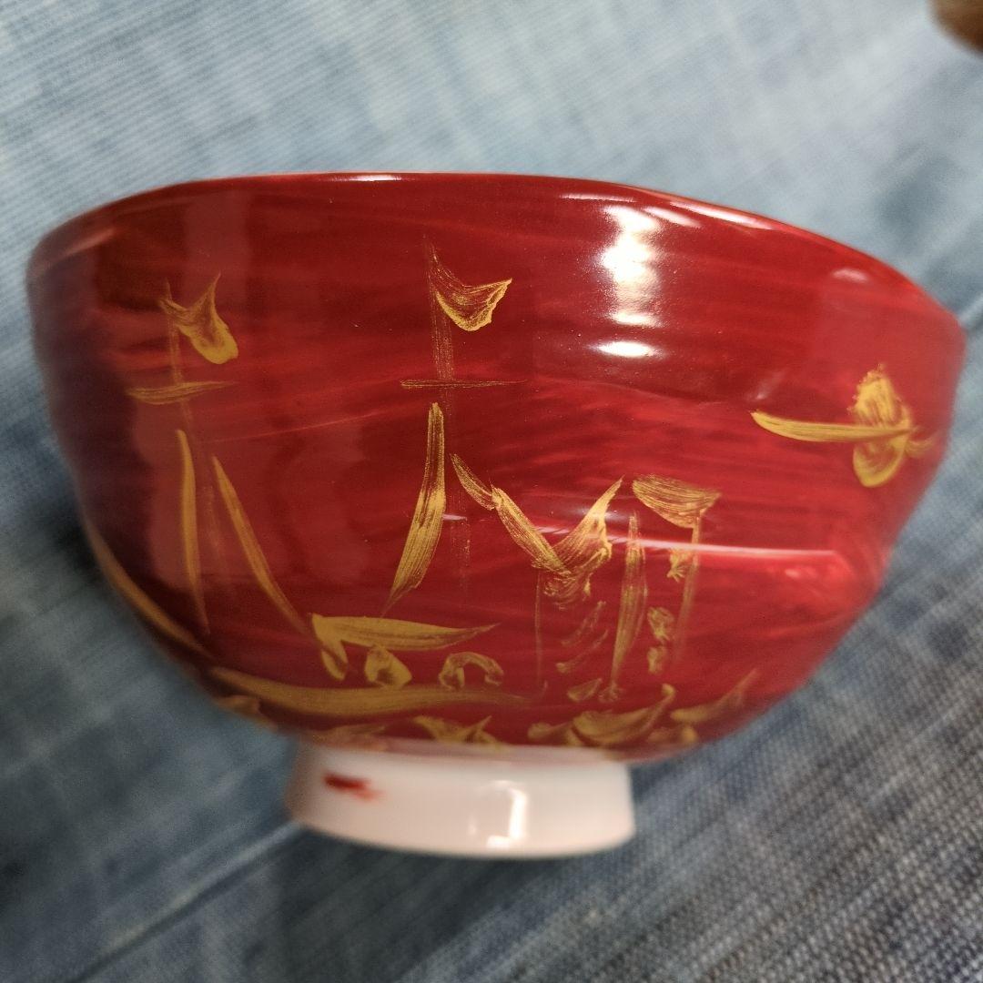 渡辺俊明さんの九谷茶碗