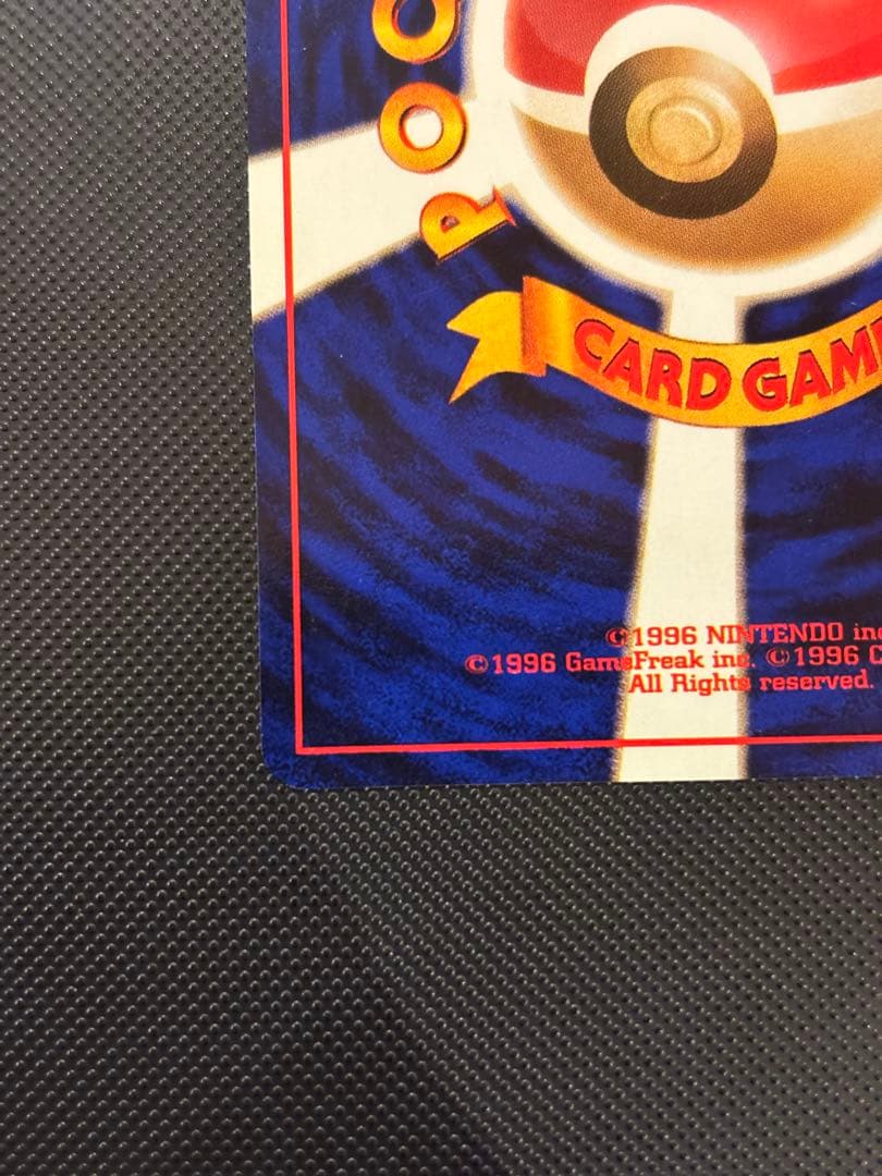 旧裏　極美品　ピカチュウ 拡張パック　第2弾　ポケモンジャングル　おまけ