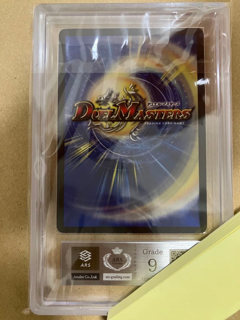 超竜ヴァルキリアス　プロモ