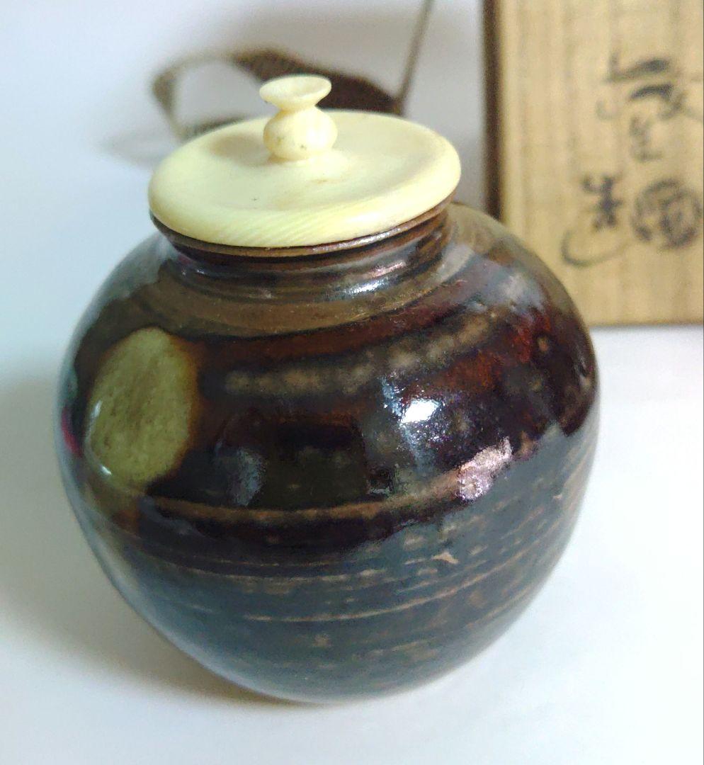 茶入　文淋茶入　清水茂生　茶道具　お稽古道具 　ア13-11