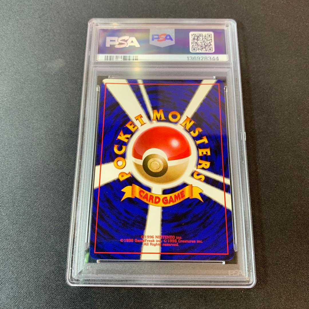 カイリュー_「ポケモンカードGB」 おまけカード PROMO 第1世代 199…