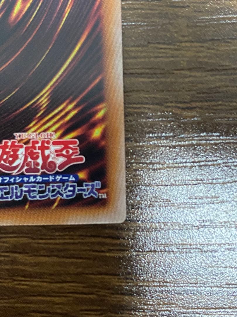 すが様　ブルーアイズホワイトドラゴン　青眼の白龍 25thシークレットレア