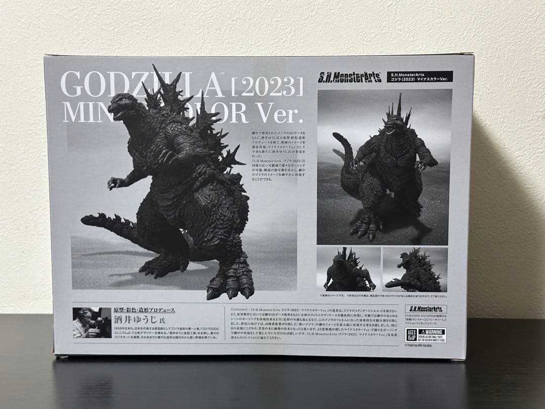 S.H.MonsterArts ゴジラ 2023 マイナスカラーVer.