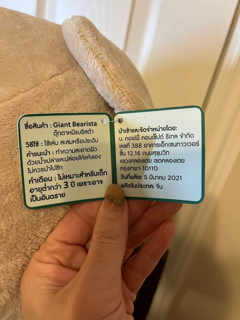 【値下げ超激レア】BIGベアリスタ THAILANDベアリスタ付き