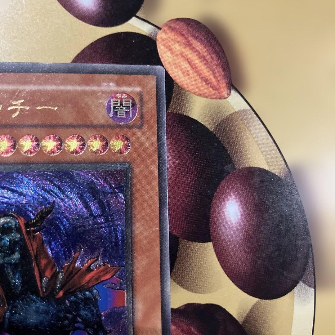 遊戯王　不死王リッチー　レリーフ