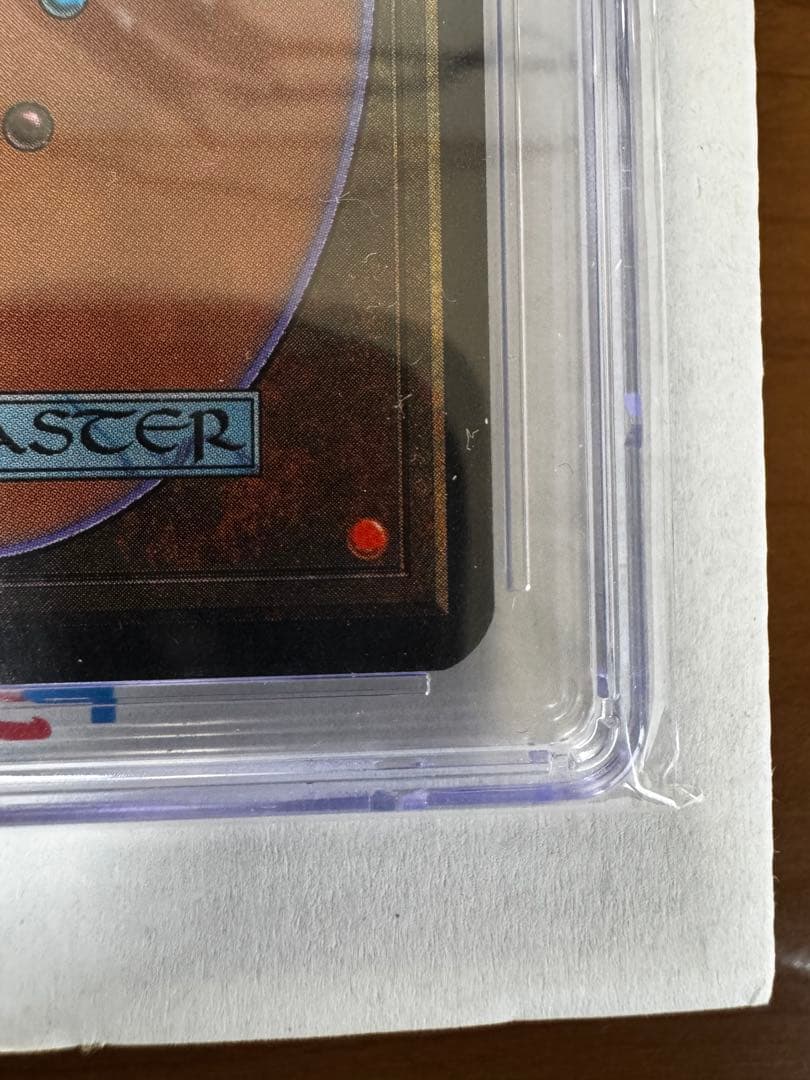 【1993】MTG 黒の万力 Black vise / α alpha アルファ