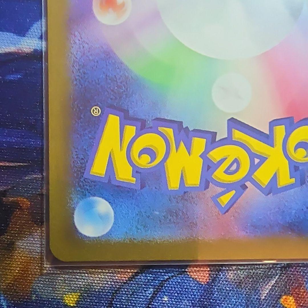 ナンジャモ SAR【完美品】 SV4a シャイニートレジャーex 350/190