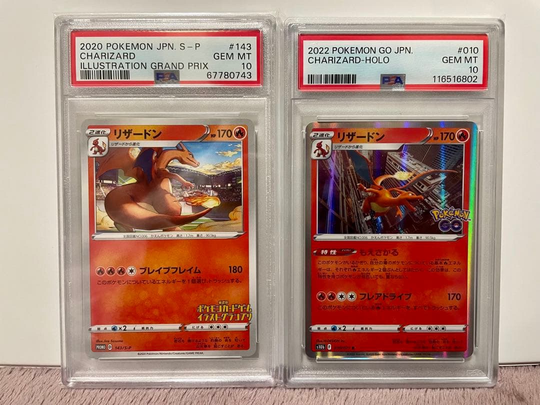 PSA10 ⭐️ 希少ホロブリードエラー　リザードン 2枚